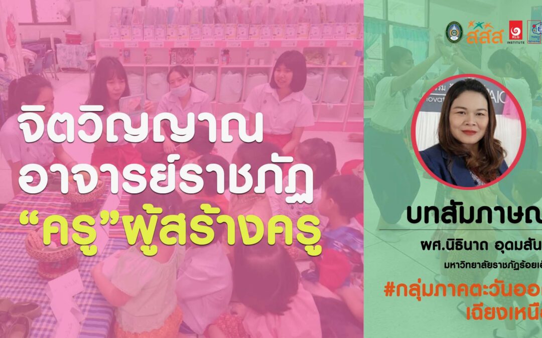 ผศ.นิธินาถ อุดมสันต์